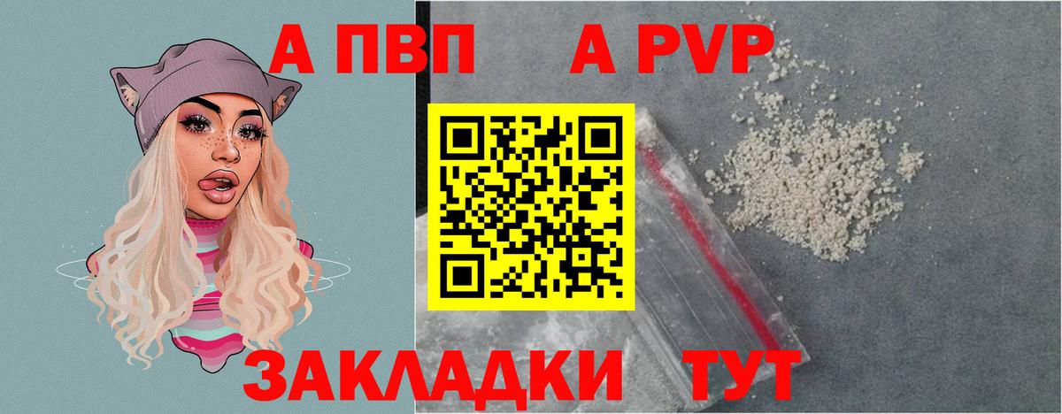 Alpha PVP СК  Alpha-PVP мука  Кыштым  A-PVP крисы CK  Вход с VPN 