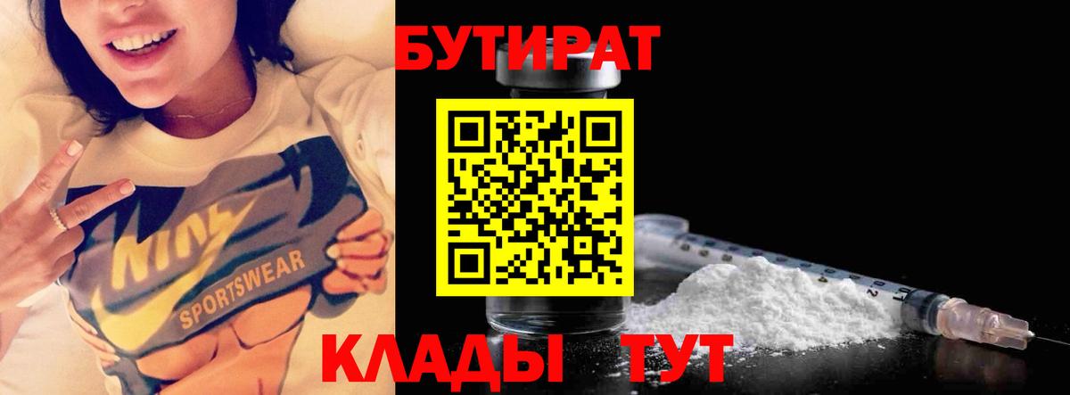 БУТИРАТ оксана  Вход с VPN  Кыштым 