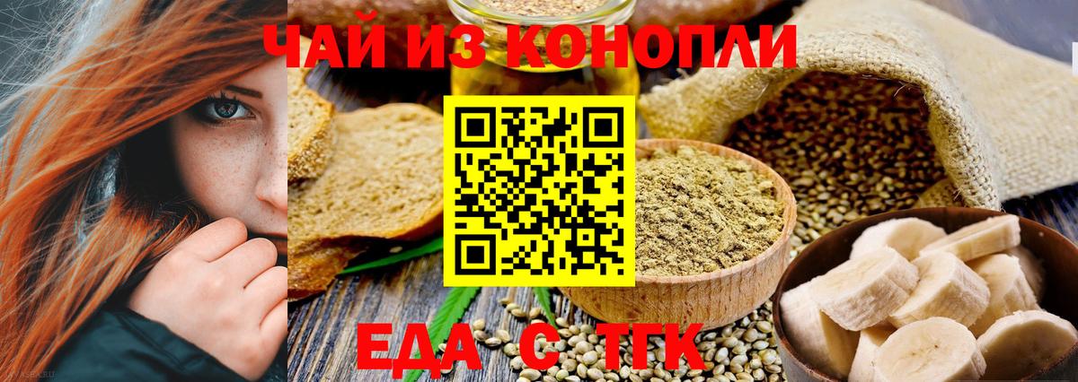 Кыштым  Еда ТГК марихуана  Вход с VPN 