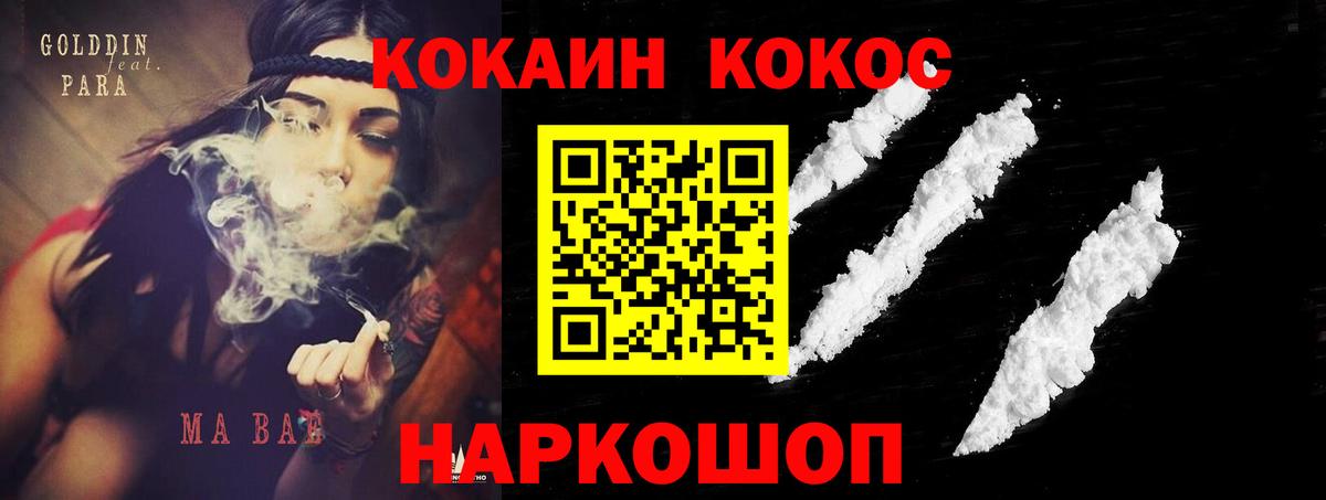COCAIN FishScale Кыштым