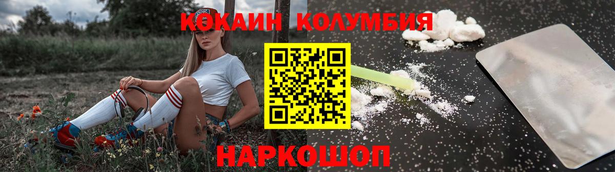 Кыштым  Cocaine Fish Scale  Вход с VPN 