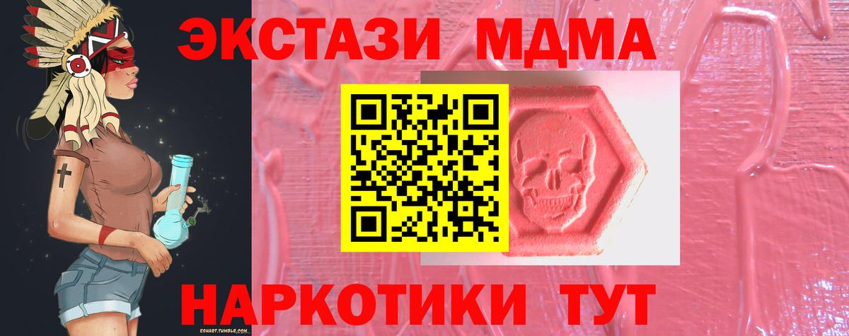 Ecstasy таблы  ЭКСТАЗИ ешки  Кыштым  ЭКСТАЗИ  Вход с VPN 