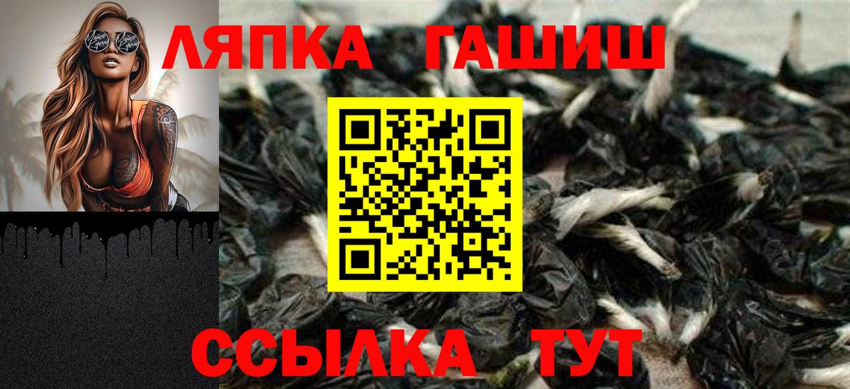 Гашиш хэш Кыштым