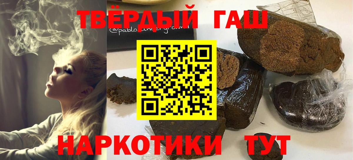 ГАШ  ГАШИШ гарик  Кыштым  Вход с VPN  Гашиш AMNESIA HAZE 