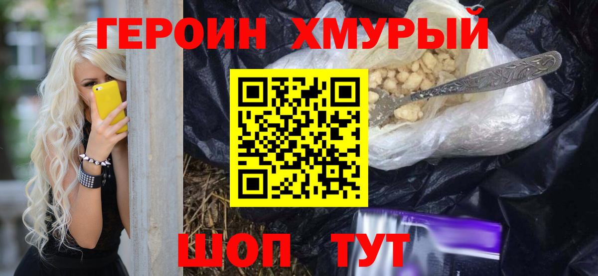 Кыштым  Героин афганец  Вход с VPN 
