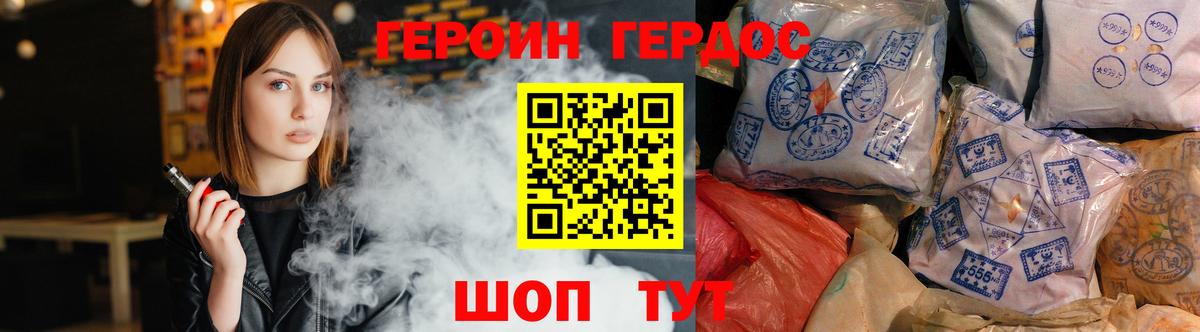 Героин хмурый Кыштым