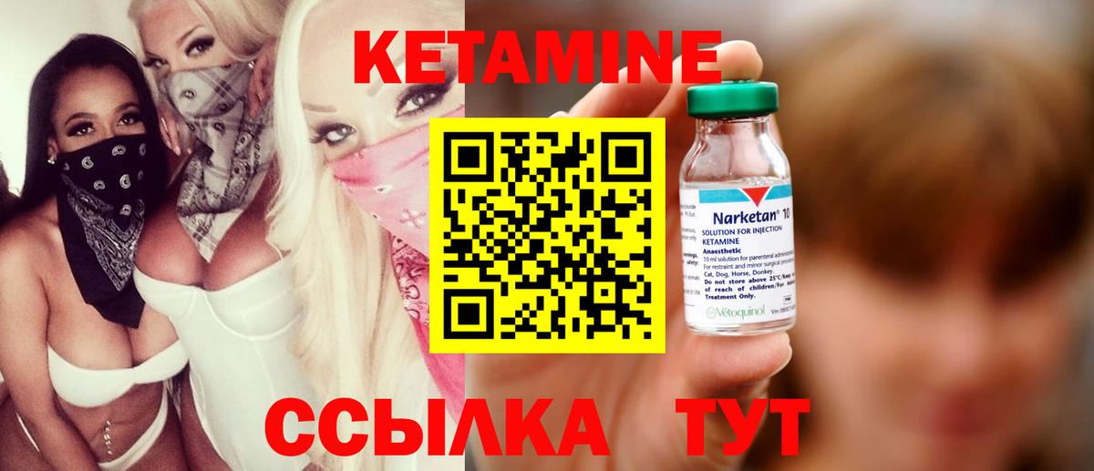 Кыштым  Кетамин VHQ  Вход с VPN 