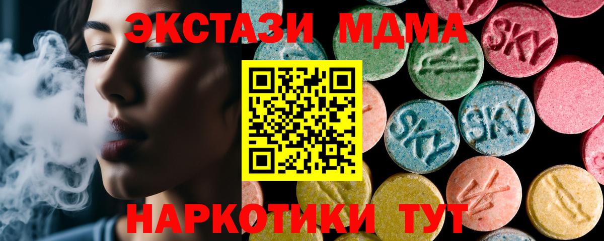 MDMA VHQ  Вход с VPN  MDMA  Кыштым 