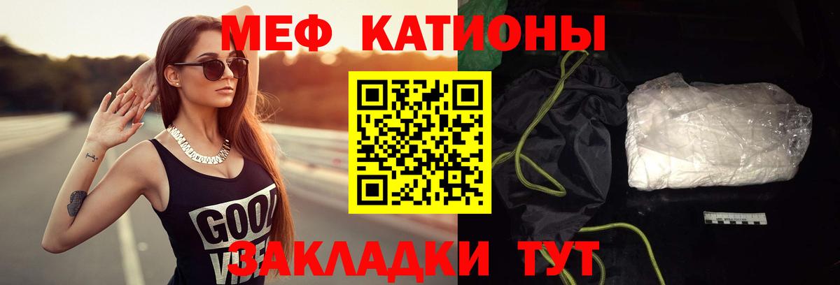 Мефедрон  Меф кристаллы  Меф  Вход с VPN  Кыштым 