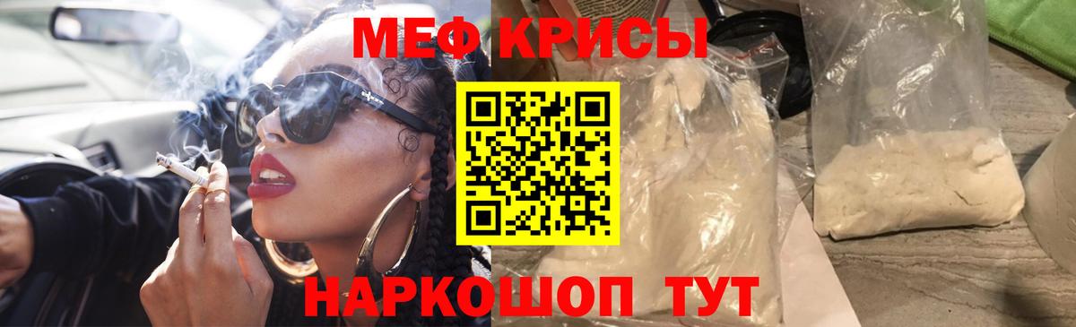 Мефедрон Кыштым