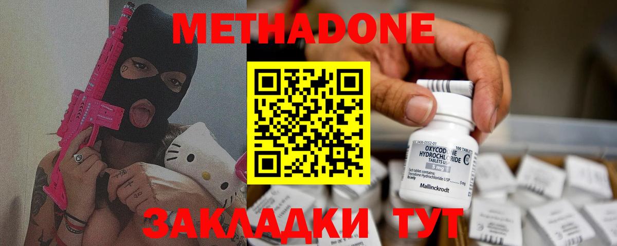Метадон мёд  Метадон мёд  Кыштым  Вход с VPN 