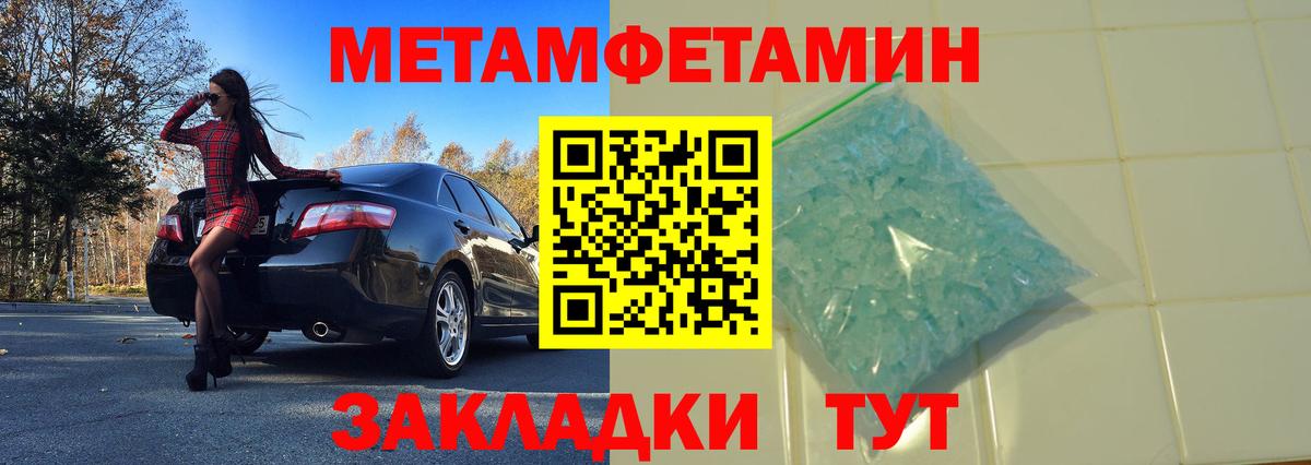 Метамфетамин пудра Кыштым