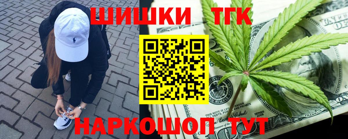 Шишки марихуана индика Кыштым