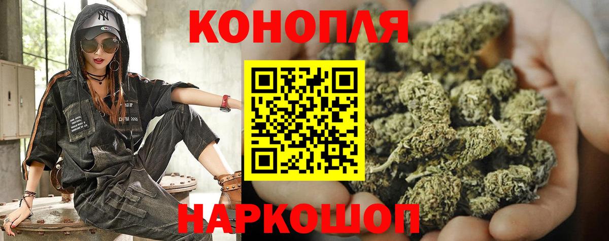 Кыштым  Бошки Шишки гибрид  Вход с VPN  МАРИХУАНА индика 